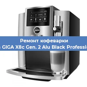 Ремонт кофемолки на кофемашине Jura GIGA X8c Gen. 2 Alu Black Professional в Москве